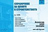���������� �� ������ � �������������� - 