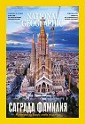 National Geographic �������� - 