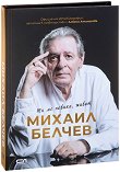 �� �� ������, ����� ������������� - 