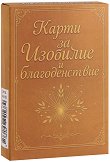 ����� �� �������� � ������������� - 