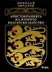 �������������� �� ������� ��������� ������� - 
