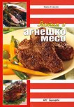 ����� � ������� ���� - 