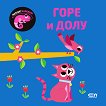 ������� ��������: ���� � ���� - 