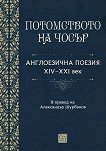 ����������� �� �����. ����������� ������ XIV - XXI ��� - 