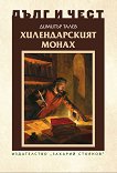 ���� � ����: ������������� ����� - 