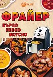 ������ - �����, �����, ������ - 