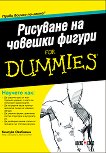 �������� �� ������� ������ For Dummies - 