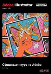 Adobe Illustrator 2024: ��������� ���� �� Adobe - 