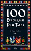 100 Bulgarian Folk Tales - 