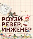 ����� �����, ������� - 