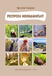 �������� ���������� - 