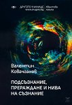 �����������, ���������� � ���� �� �������� - 