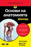 ������ �� ���������� For Dummies - 