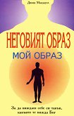 �������� �����. ��� ����� - 