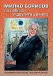          (1921 - 1998) - 
