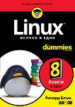 Linux. ������ � ���� For Dummies - 