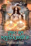 ���� �� ������������ - ����������� - 
