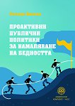 ���������� �������� �������� �� ���������� �� ��������� - 