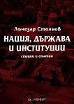 �����, ������� � ����������. ������ � ������ - 