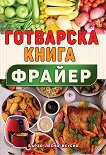 ��������� ����� �� ������ - 