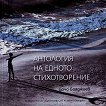 ��������� �� ������ ������������� - 