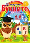 �� ������ ������� � 30 ������� - 