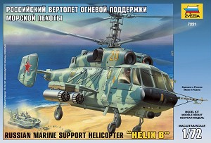 Руски хеликоптер за огнева поддръжка на морската пехота - Ка-29 Helix B - Сглобяем авиомодел - макет