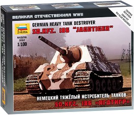 Германски танков унищожител - Sd.Kfz. Jagdtiger - Сглобяем модел  от серията "Великата отечествена война" - макет